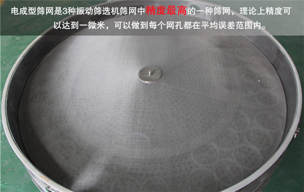 電成型篩網(wǎng) 電成型篩網(wǎng)